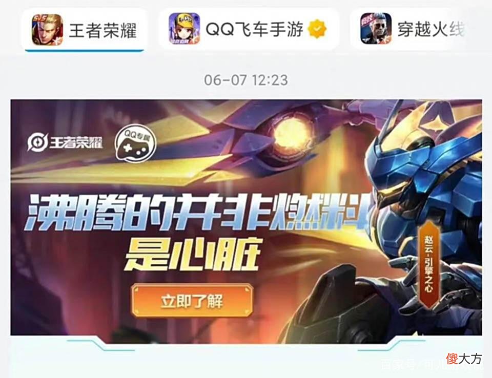 【游戏迷】金蝉新传说海报突袭，小乔拉拉队皮肤美哭，赵云引擎之心返场预热