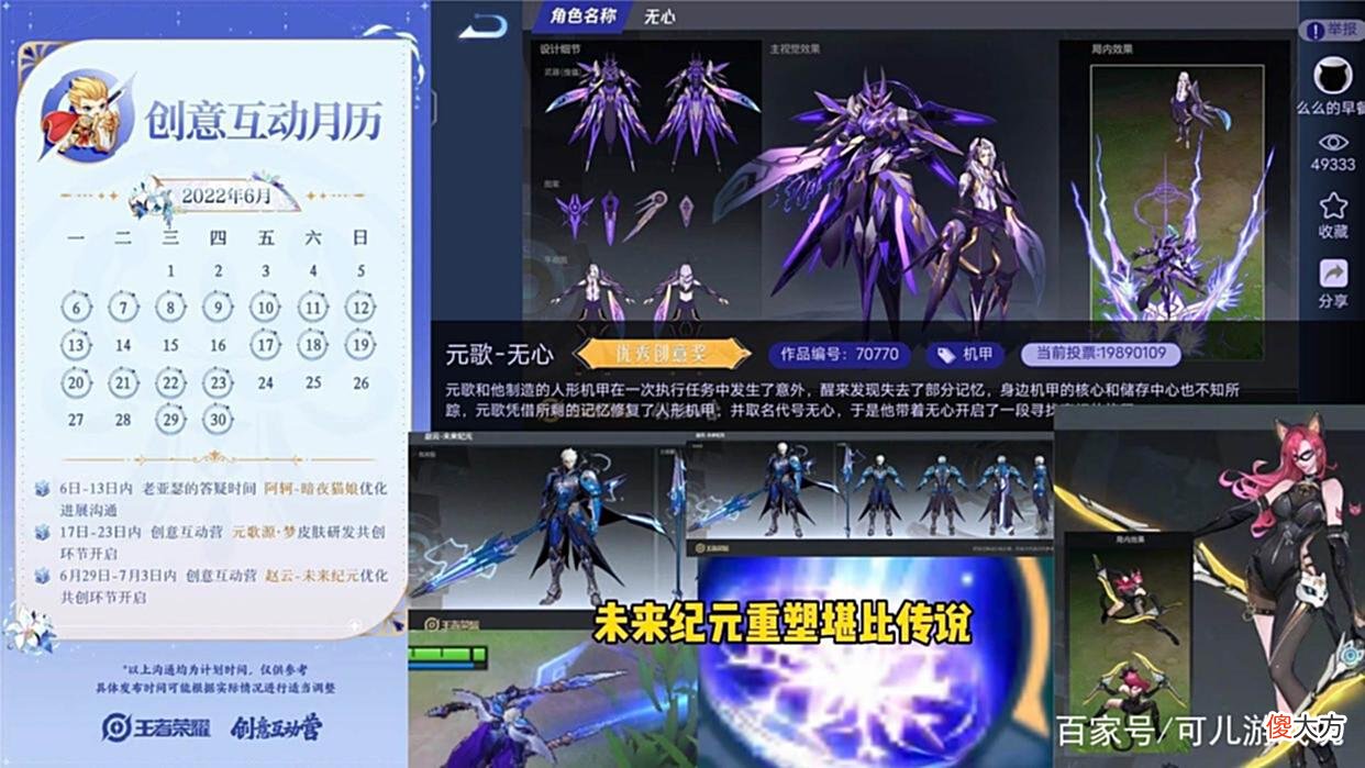 【游戏迷】金蝉新传说海报突袭，小乔拉拉队皮肤美哭，赵云引擎之心返场预热