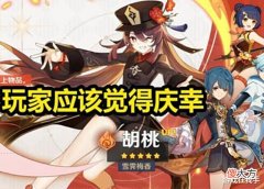 【游戏世界】原神:还有人说不抽夜兰?看看深渊出场率,比万叶和胡桃都高!