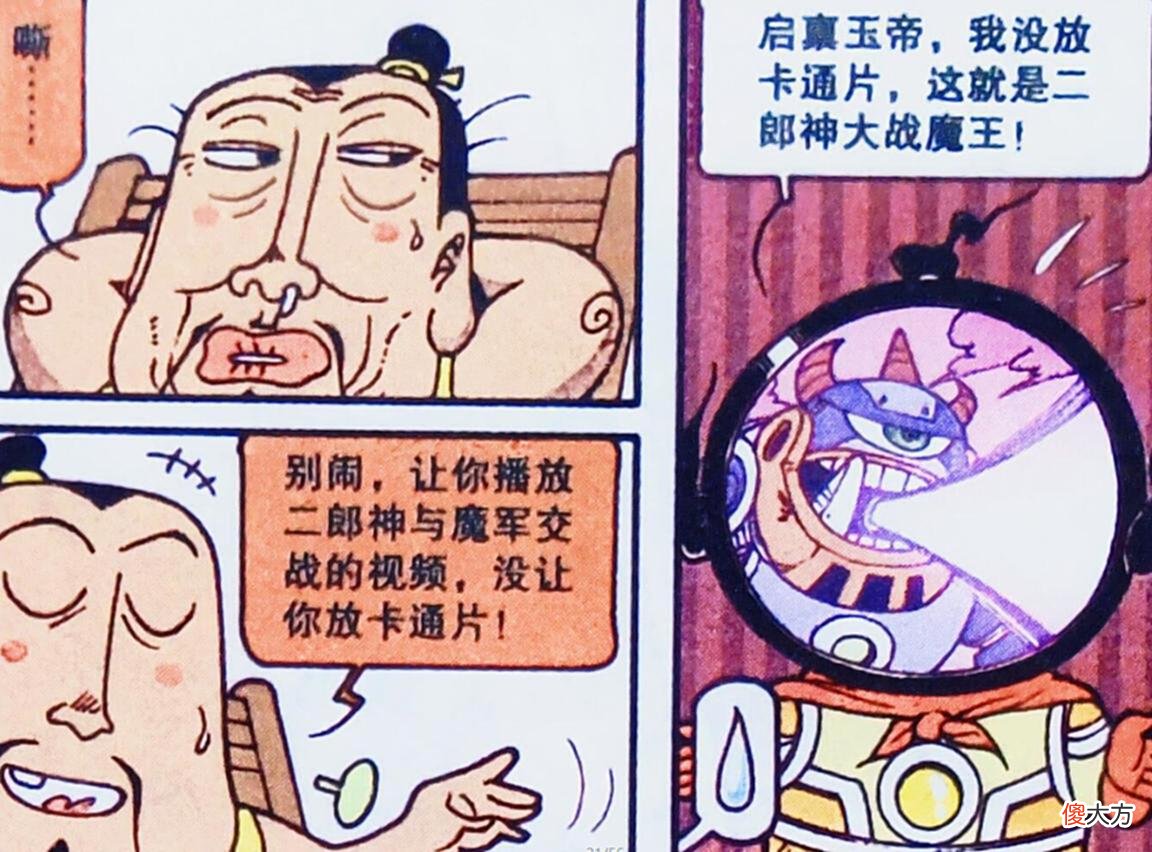 【游戏世界】降龙“机甲双雄”战魔霸，“大招组合技”轻松制胜，魔神太惨了