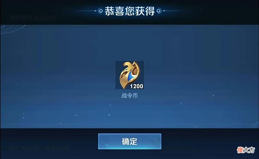 【游戏世界】战令返场宝箱出现BUG，玩家退回1200战令币，白嫖荣耀积分真爽