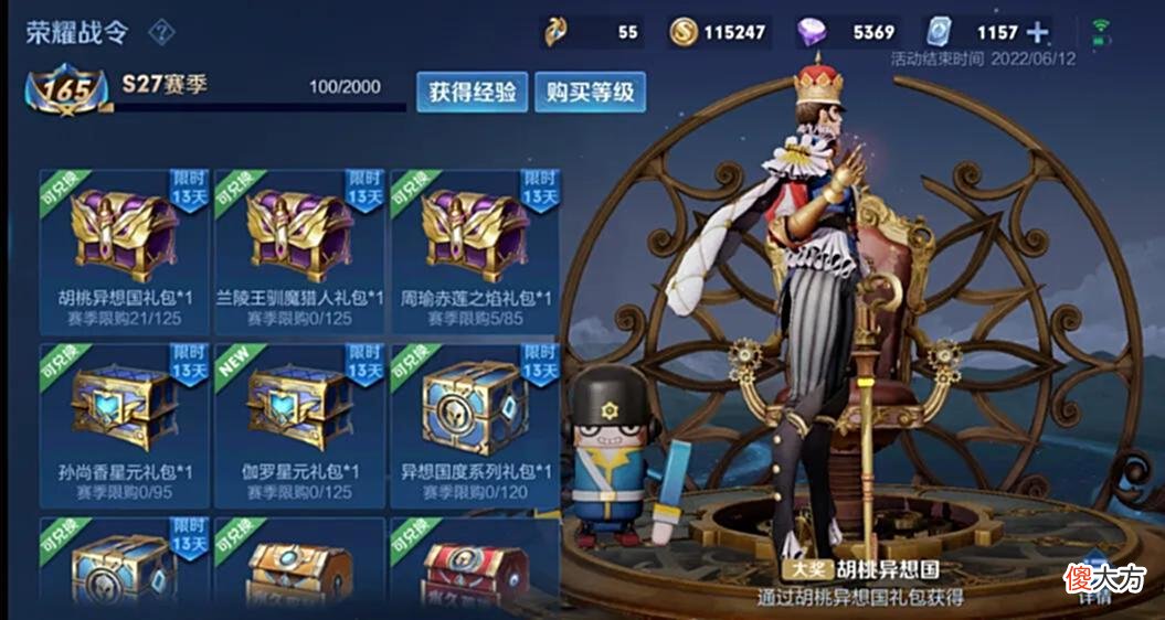 【游戏世界】战令返场宝箱出现BUG，玩家退回1200战令币，白嫖荣耀积分真爽
