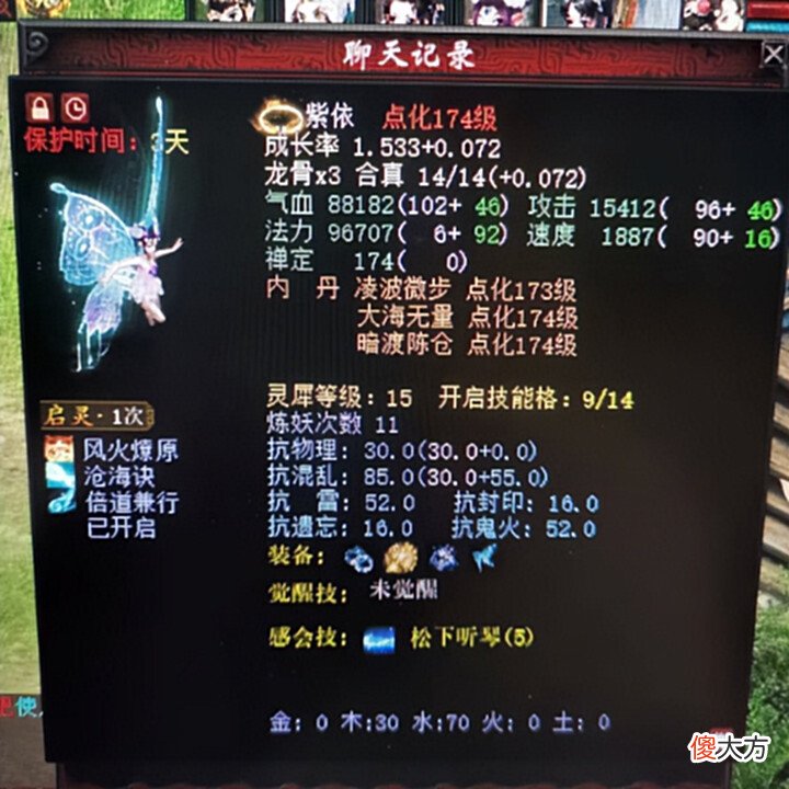 【游戏迷】大话西游2:玩家晒珍藏版召唤兽!蝴蝶仙子可以有多迷人