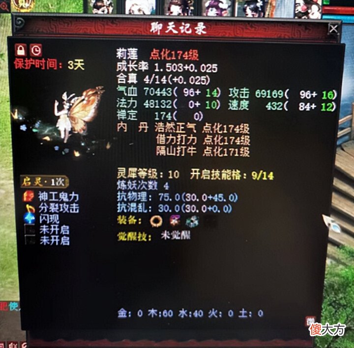 【游戏迷】大话西游2:玩家晒珍藏版召唤兽!蝴蝶仙子可以有多迷人