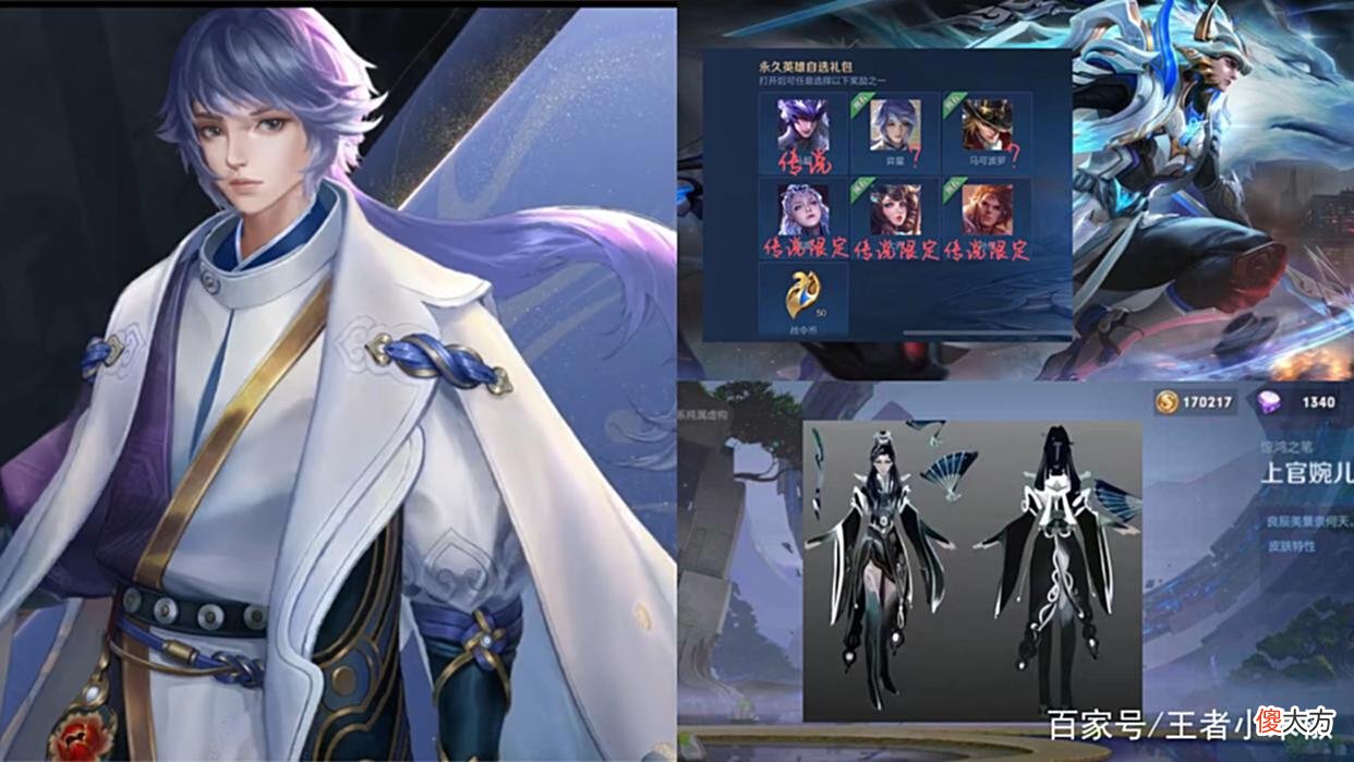 【游戏世界】婉儿双喜临门，新皮肤格子上线，弈星围棋少年联动巨帅，守约笑了