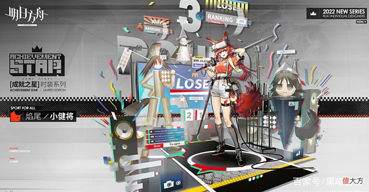 【游戏迷】明日方舟：持有顶级特效的六星先锋焰尾新皮肤开启个人游戏领域