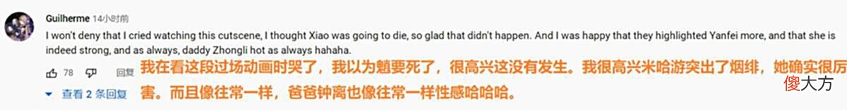 【游戏世界】好评如潮，原神2.7版线剧情让老外放声大哭，网友：太心疼夜叉了