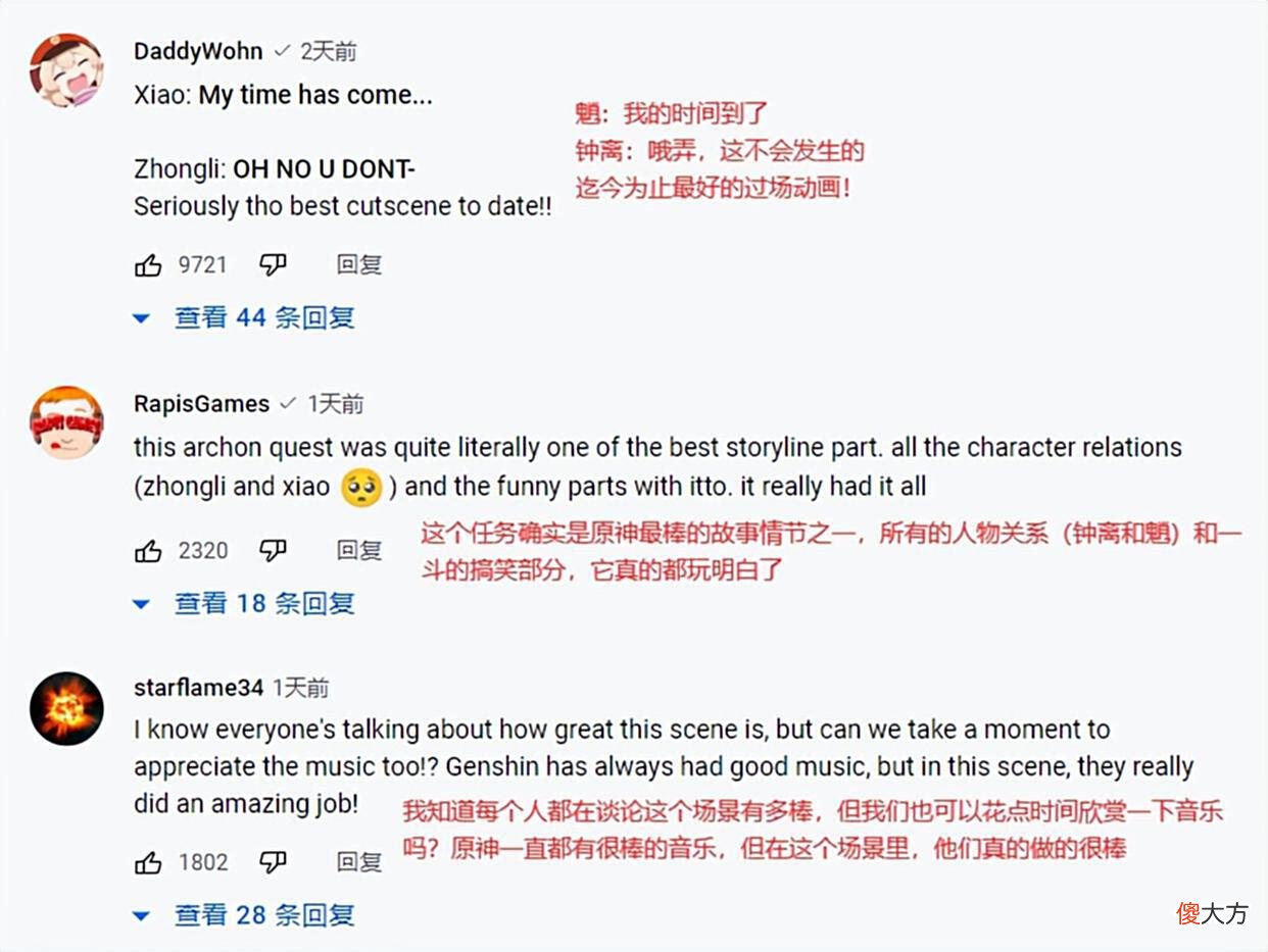 【游戏世界】好评如潮，原神2.7版线剧情让老外放声大哭，网友：太心疼夜叉了