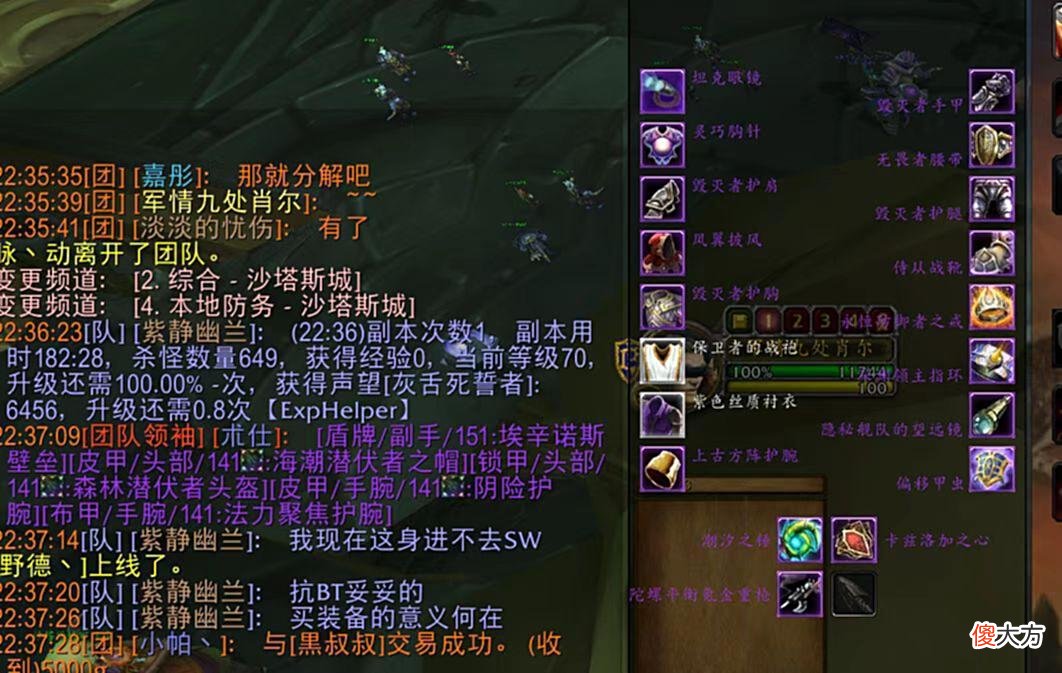 【游戏世界】魔兽TBC：3位任性玩家，SW毕业贼不要蛋刀，术士入手3件阳炎之袍