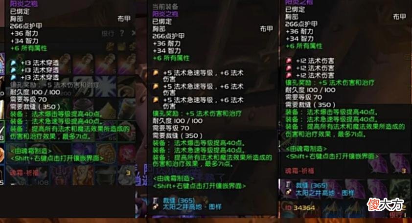 【游戏世界】魔兽TBC：3位任性玩家，SW毕业贼不要蛋刀，术士入手3件阳炎之袍