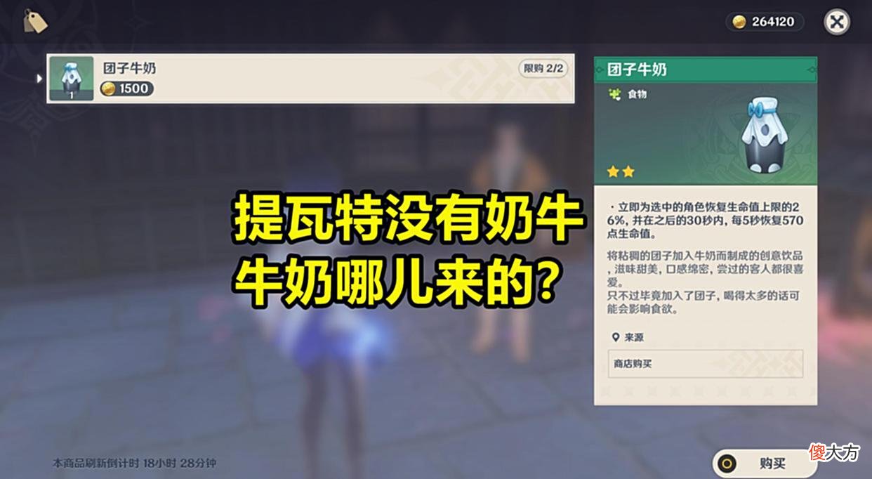 【游戏迷】原神3大设定漏洞：西风骑士全是步兵，提瓦特没有马却到处是马车