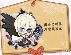 【游戏迷】阴阳师正式服6月8日更新总结官方实锤SP阎魔将于6月下旬落地