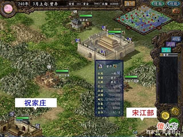 【历史故事】三国志9替天行道：史文恭战力被拉满，一穷二白的曾头市丝毫不慌