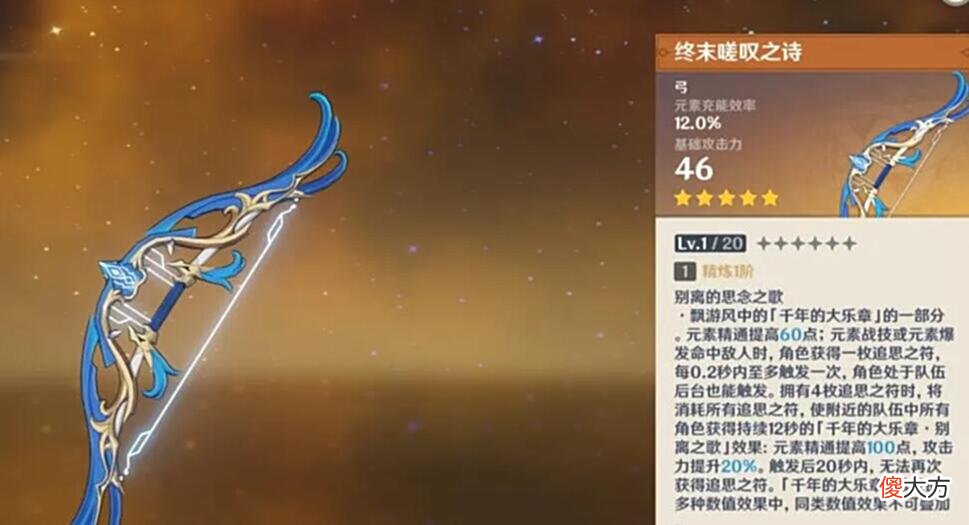 【游戏世界】原神：这才是夜兰的本命武器，五星终末和四星落霞都比不上！