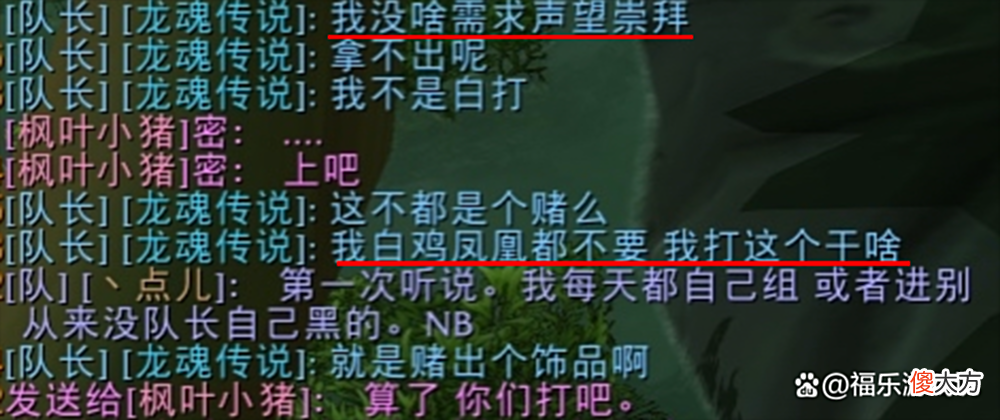 【游戏迷】魔兽TBC：法师黑掉300G饰品钱，需求白鸡卖队友？路人大开眼界！