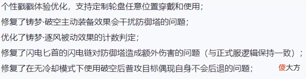【游戏迷】王者荣耀体验服更新，西施削弱取消，5件问题修复与优化