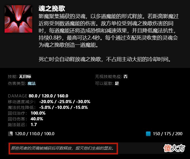 【游戏世界】dota2：霸气侧漏的大招名，恩赐解脱、魂之挽歌上榜！