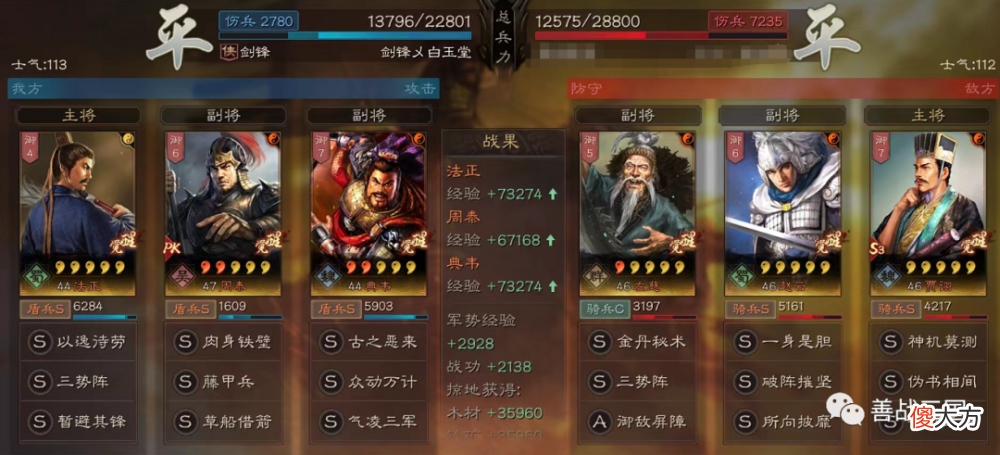 【游戏世界】三国杀手游：华佗、典韦、夏侯惇、藤甲阵容搭配