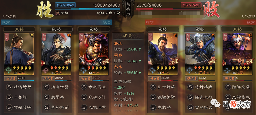 【游戏世界】三国杀手游：华佗、典韦、夏侯惇、藤甲阵容搭配
