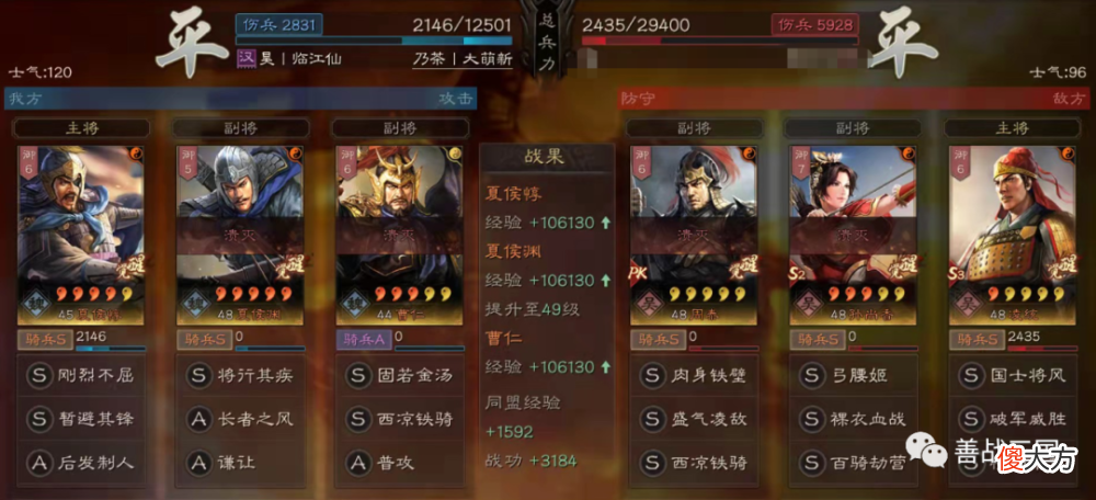 【游戏世界】三国杀手游：华佗、典韦、夏侯惇、藤甲阵容搭配