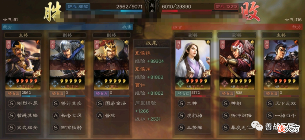 【游戏世界】三国杀手游：华佗、典韦、夏侯惇、藤甲阵容搭配