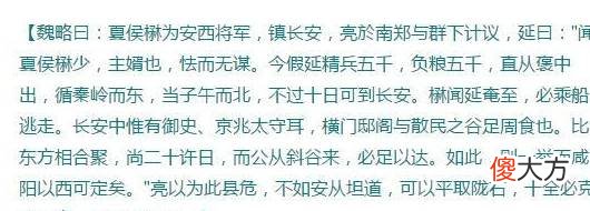 【历史故事】为什么子午谷奇谋一直以来大家都好奇呢？