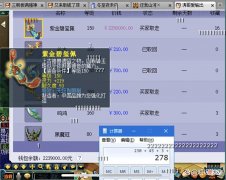 【游戏世界】梦幻西游：新出“第三150WJB项链”225万交易，卖家瞬秒青狐号！