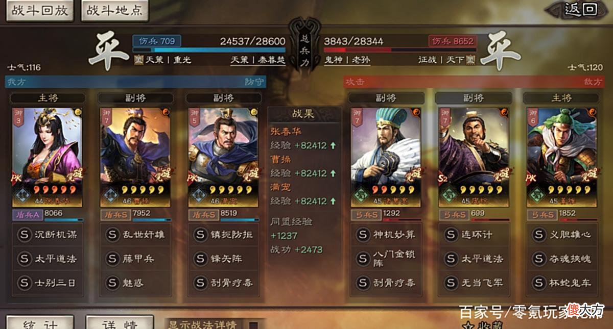 【游戏迷】三国志战略版：可以替代司马懿的武将，乐进、郝昭、SP袁绍