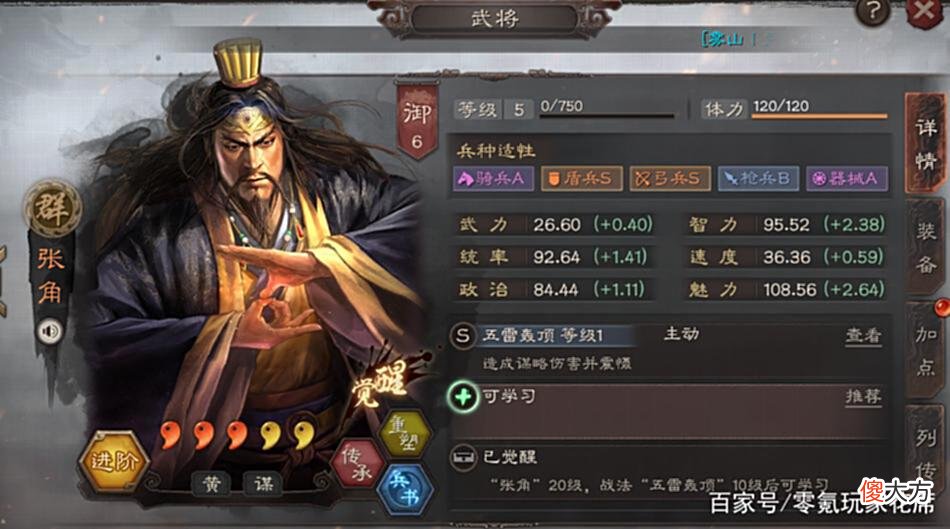 【游戏迷】三国志战略版：可以替代司马懿的武将，乐进、郝昭、SP袁绍