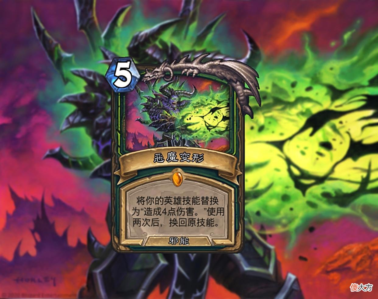 【游戏世界】炉石传说：潮汐王座恶魔猎手再登顶，快速上分邪能瞎卡组推荐