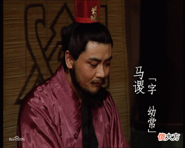 【历史故事】史林探秘：诸葛亮的人生第一场败仗谁该负责？
