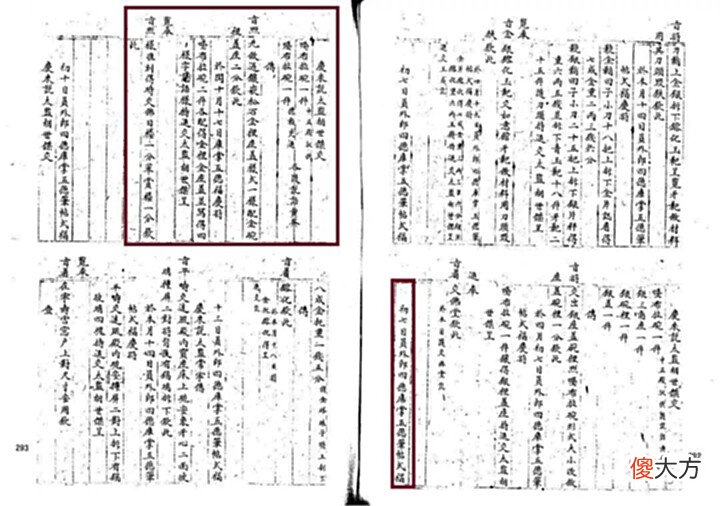 【爱历史】乾隆下令,头盖骨也能改造成这样