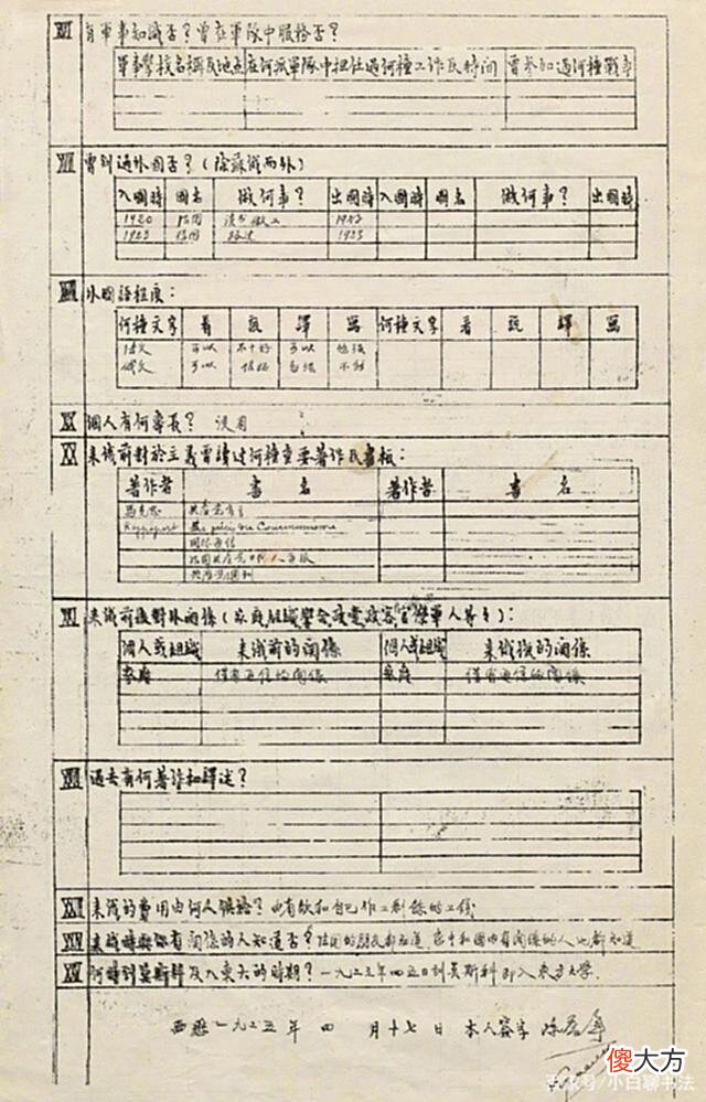 【爱历史】陈乔年的硬笔字迹竟如此惊艳！魏晋风度，闺秀之风，儒雅温润
