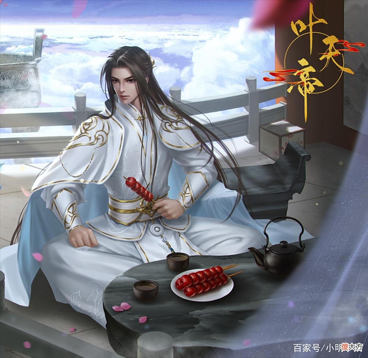 【游戏世界】遮天：盘点叶凡叶天帝最激烈最危险的几场战斗