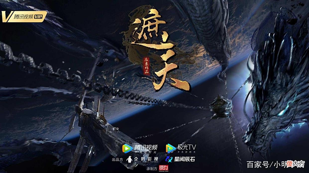 【游戏世界】遮天：盘点叶凡叶天帝最激烈最危险的几场战斗