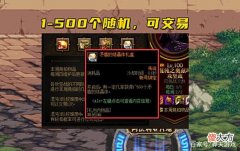 【游戏世界】DNF：奥兹玛名场面又来了！矛盾礼盒大受青睐，2500万换1个矛盾