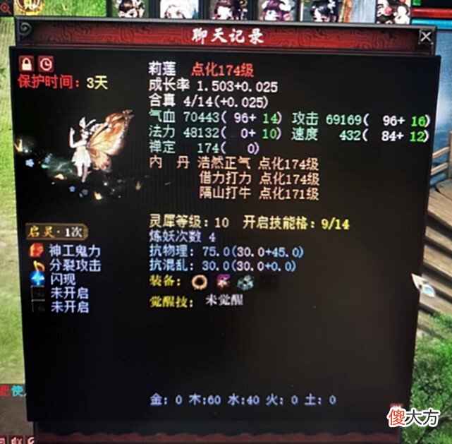 【游戏迷】大话西游2:玩家晒珍藏版召唤兽!蝴蝶仙子可以有多迷人