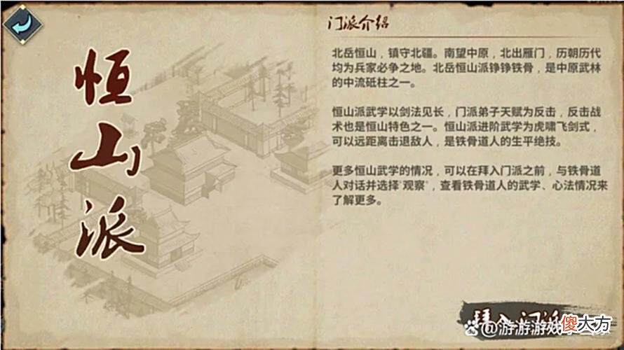【游戏迷】汉家江湖门派有哪些？汉家江湖门派选择推荐