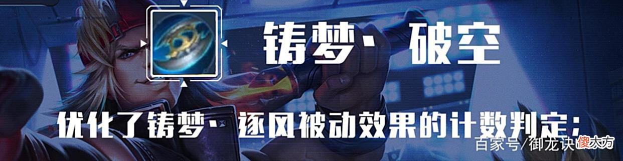 【游戏迷】体验服6.7更新：7件装备迎来改动！专精干将莫邪增强