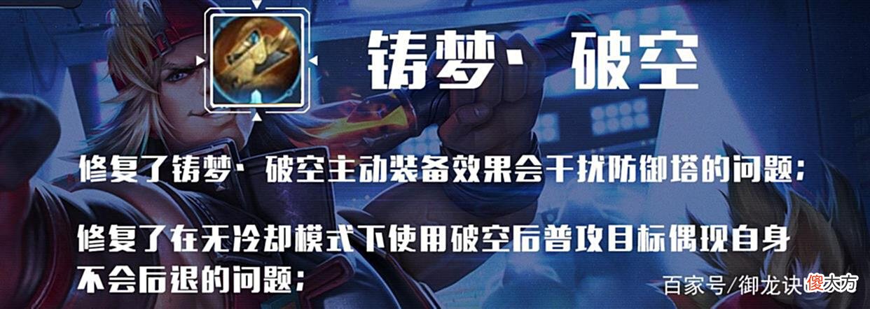 【游戏迷】体验服6.7更新：7件装备迎来改动！专精干将莫邪增强