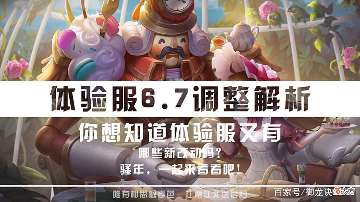 【游戏迷】体验服6.7更新：7件装备迎来改动！专精干将莫邪增强