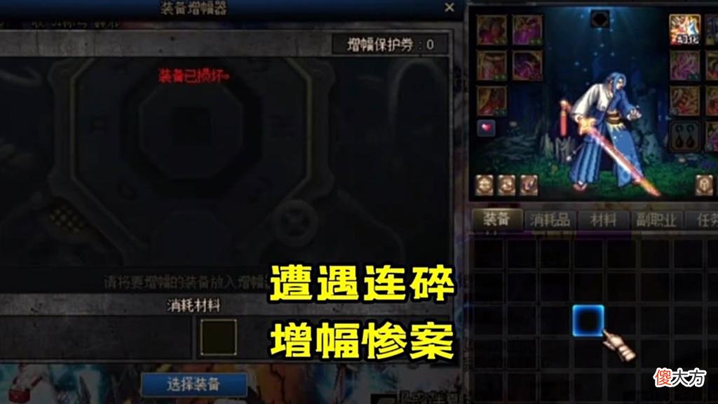 【游戏迷】DNF：增幅盛宴！耗时3个月、耗资600万，他能上红18吗？