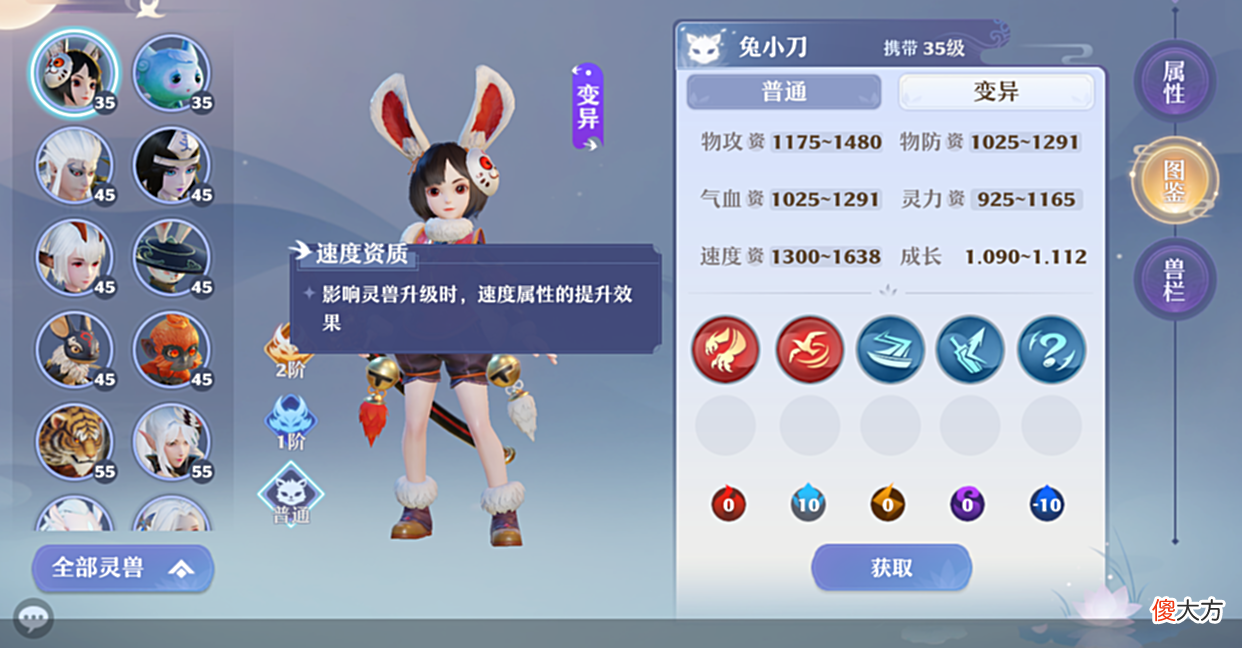 【游戏世界】道哥聊版本 105级灵兽即将来临，95级灵兽还有培养的必要吗？
