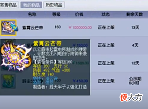 【游戏迷】梦幻西游：老板刷屏一上午求展示，新的服战神器，摆价直接100万