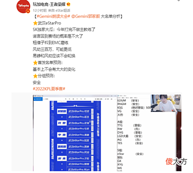 【游戏迷】Alan自曝可能会和诺言上场，射手要轮换，SK不想当主教练了？