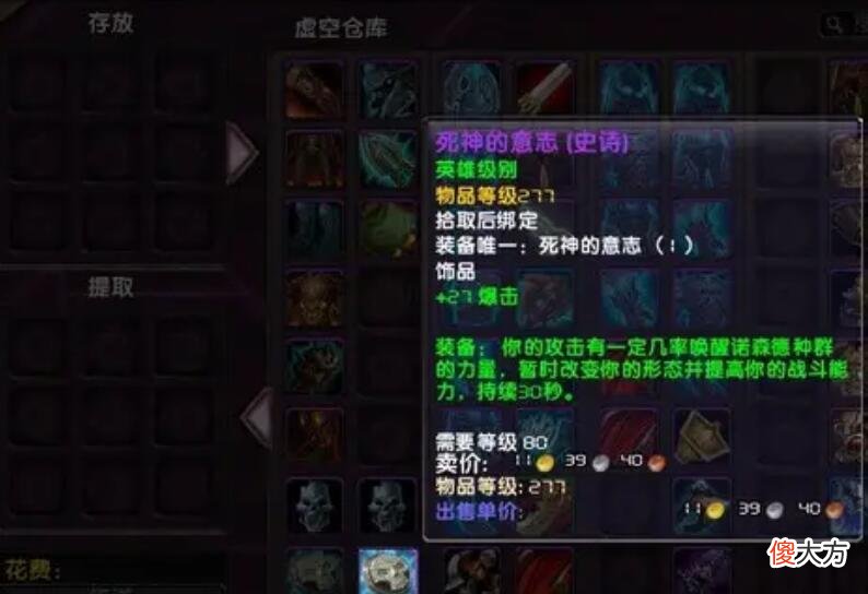 【游戏迷】魔兽世界怀旧服：死神的意志，一个法系的异物，都是顶级饰品