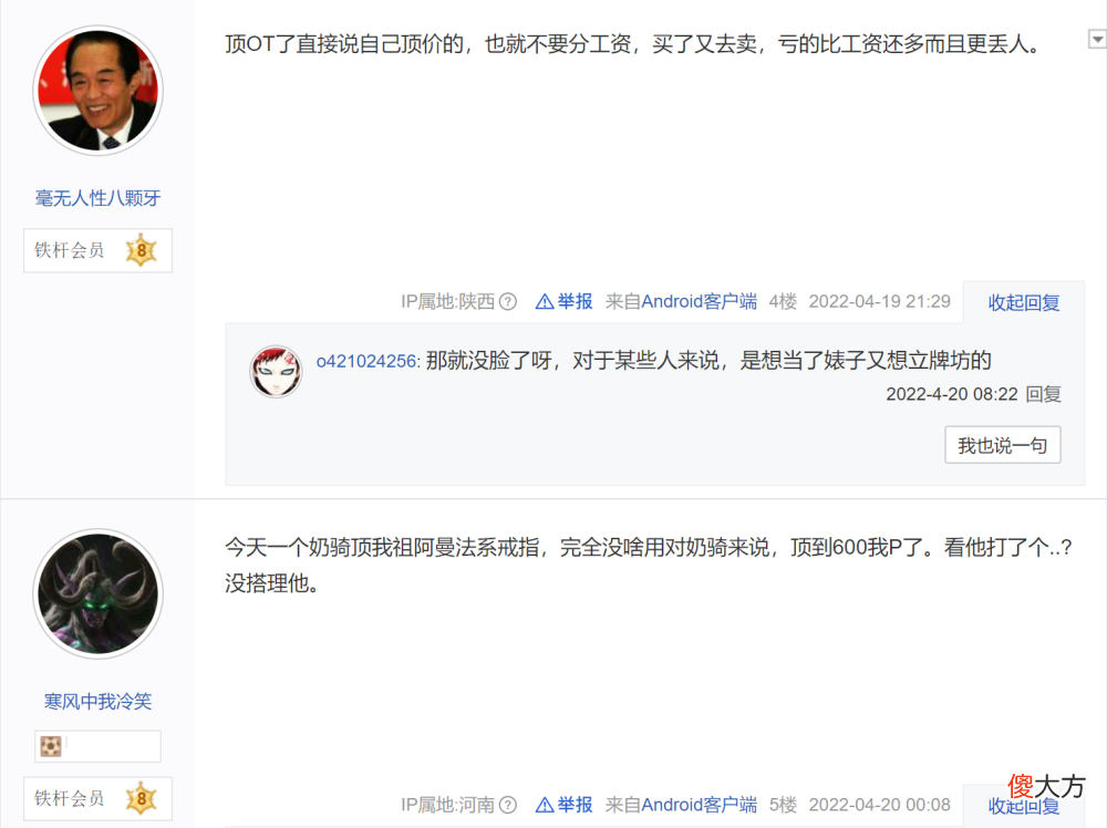 【游戏迷】崩坏3：恶意顶价引发玩家不满，玩家：这个法师直接给排骨人丢人