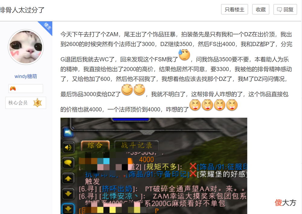 【游戏迷】崩坏3：恶意顶价引发玩家不满，玩家：这个法师直接给排骨人丢人