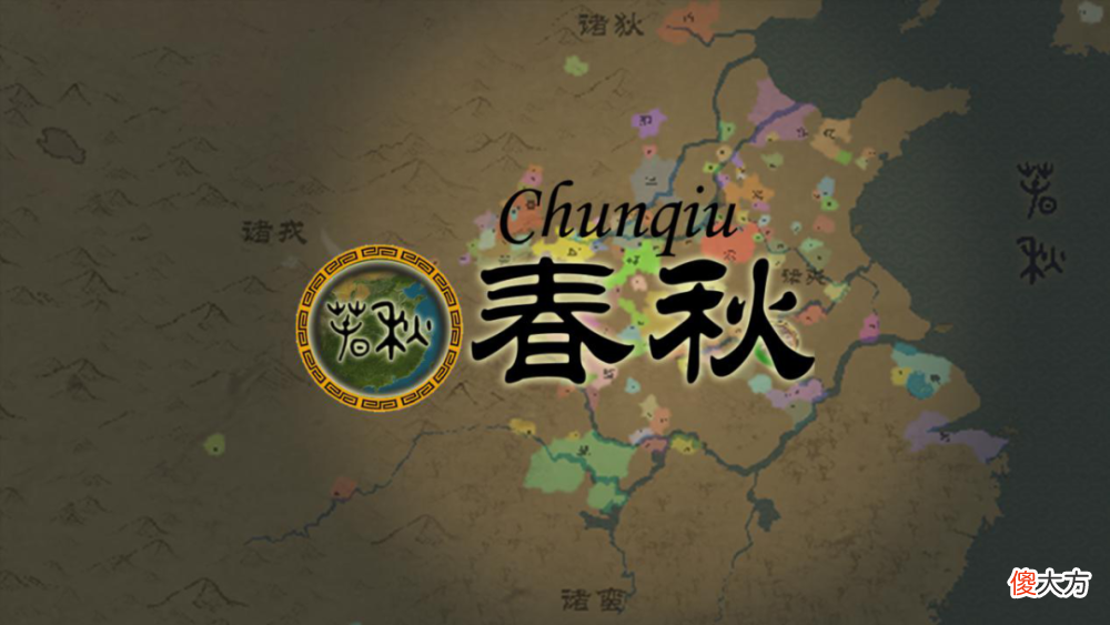 【游戏迷】《春秋》历史题材即时战略独立游戏将会获得更多战略