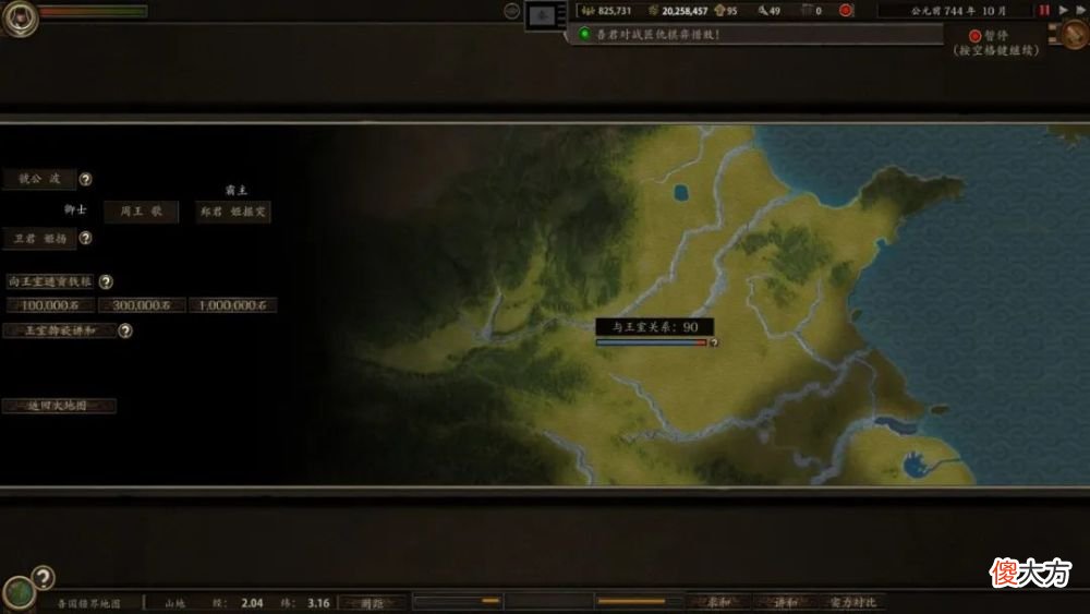【游戏迷】《春秋》历史题材即时战略独立游戏将会获得更多战略